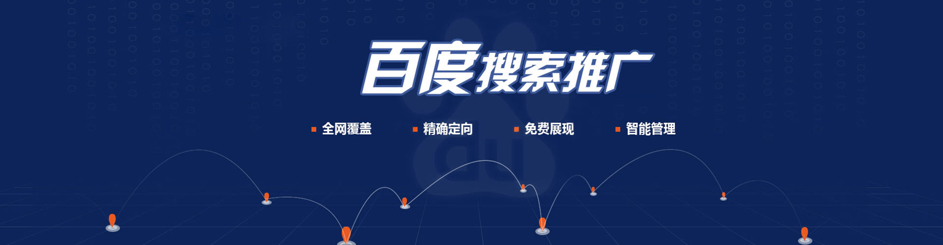 肇东百度推广返点